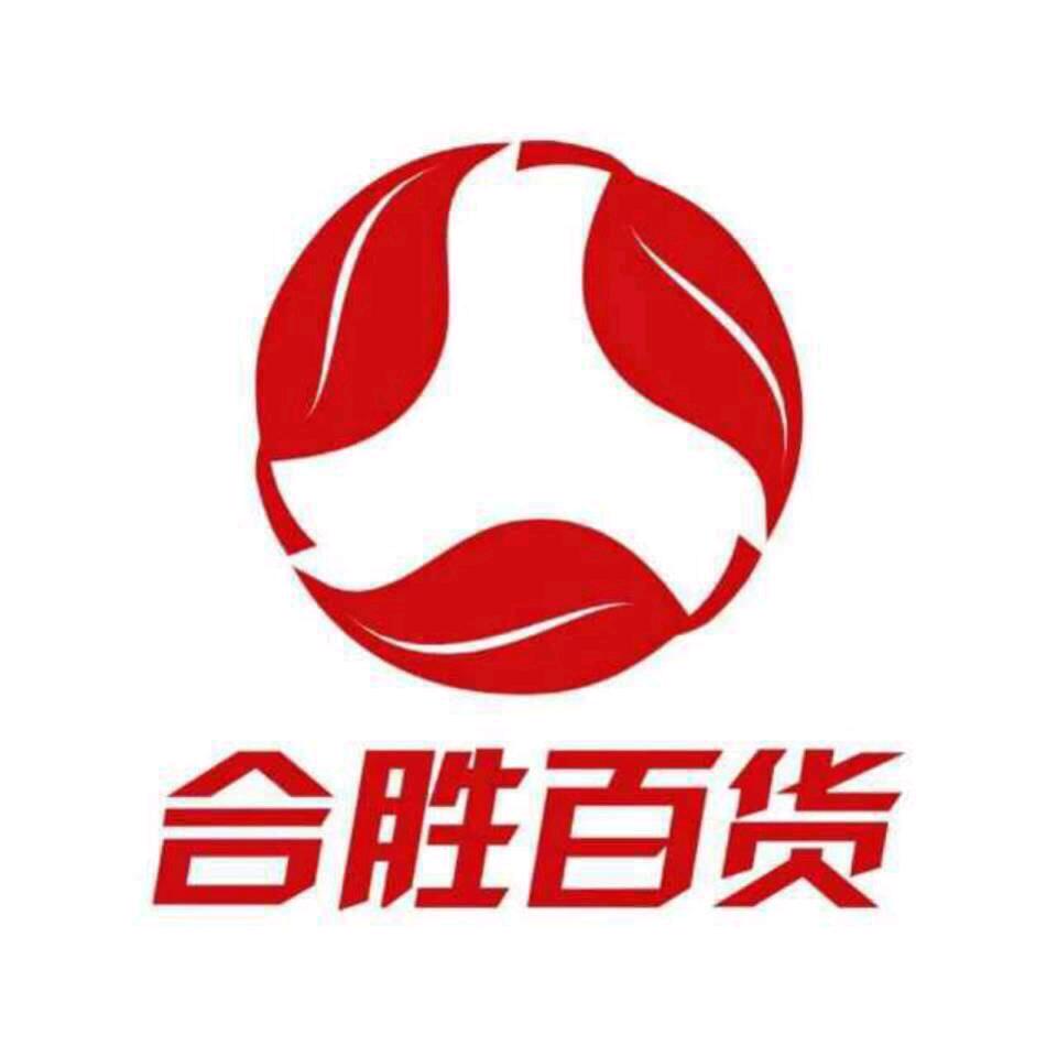 汕头合胜