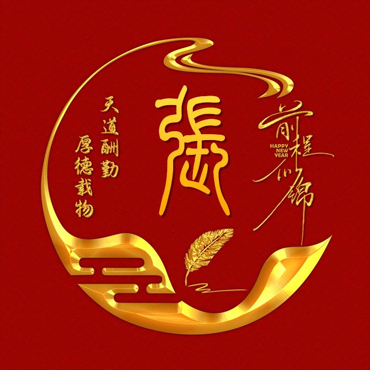 和你一起飞