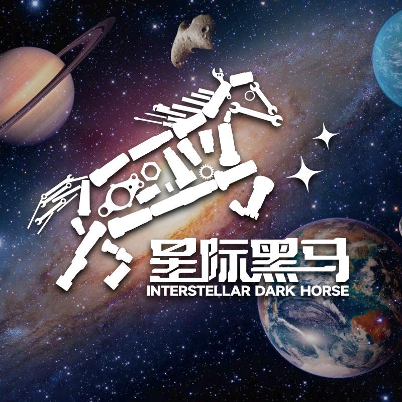 星际黑马