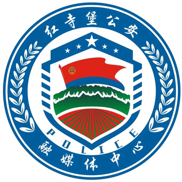 红寺堡公安