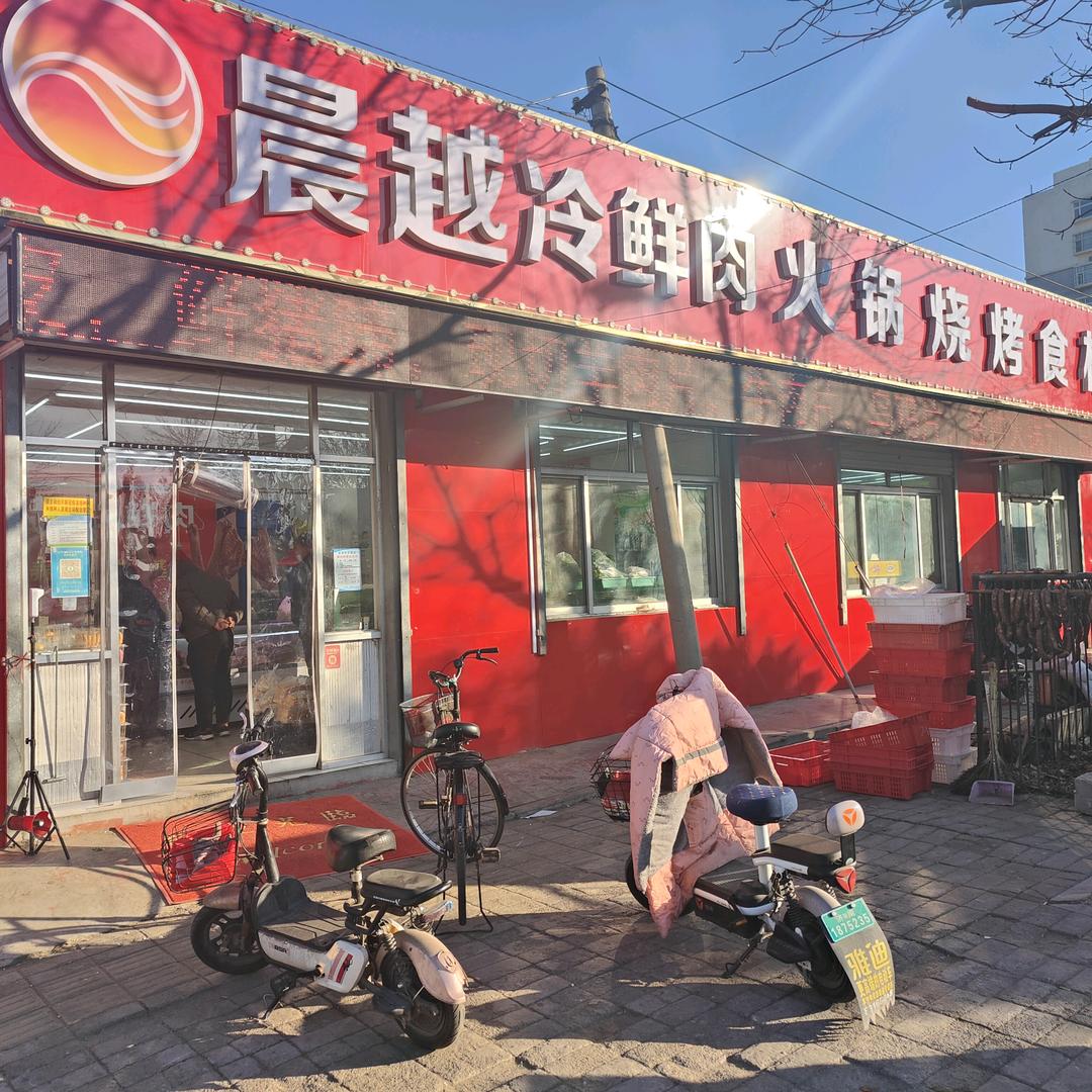 卖猪肉的"光头强”