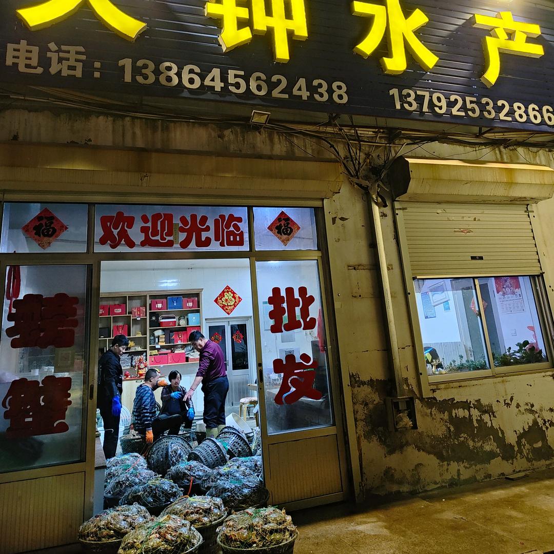 莱州市万通市场大钟水产店，谢谢亲关注☺