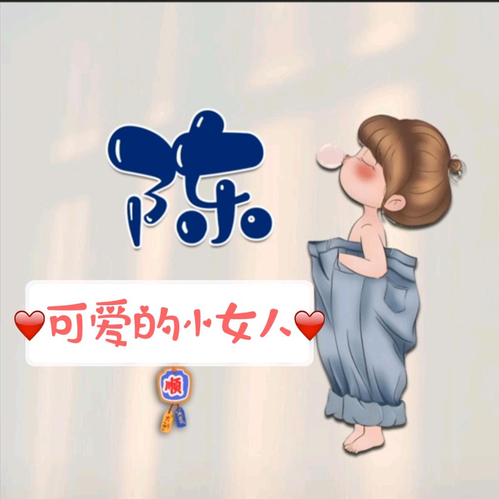 笑笑~