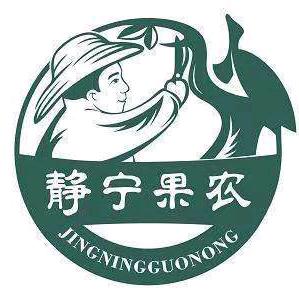 静宁果农