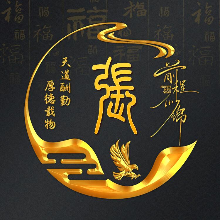 雄余故事汇