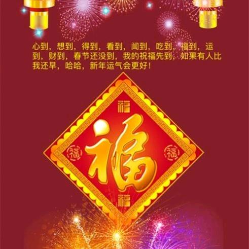 正月头像