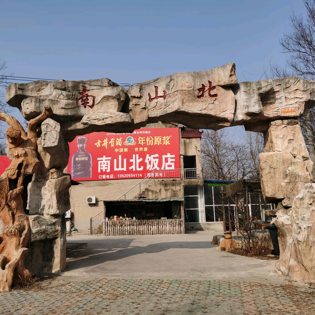 皇藏峪南山北