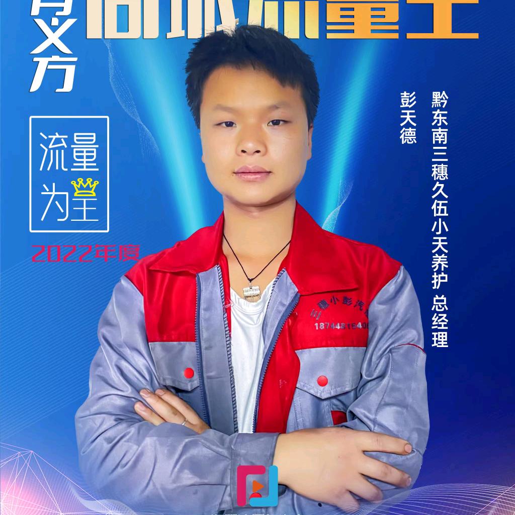 三穗万嘉车道久伍小天店  小彭