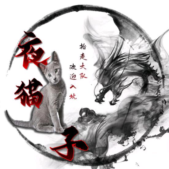 仇老爷