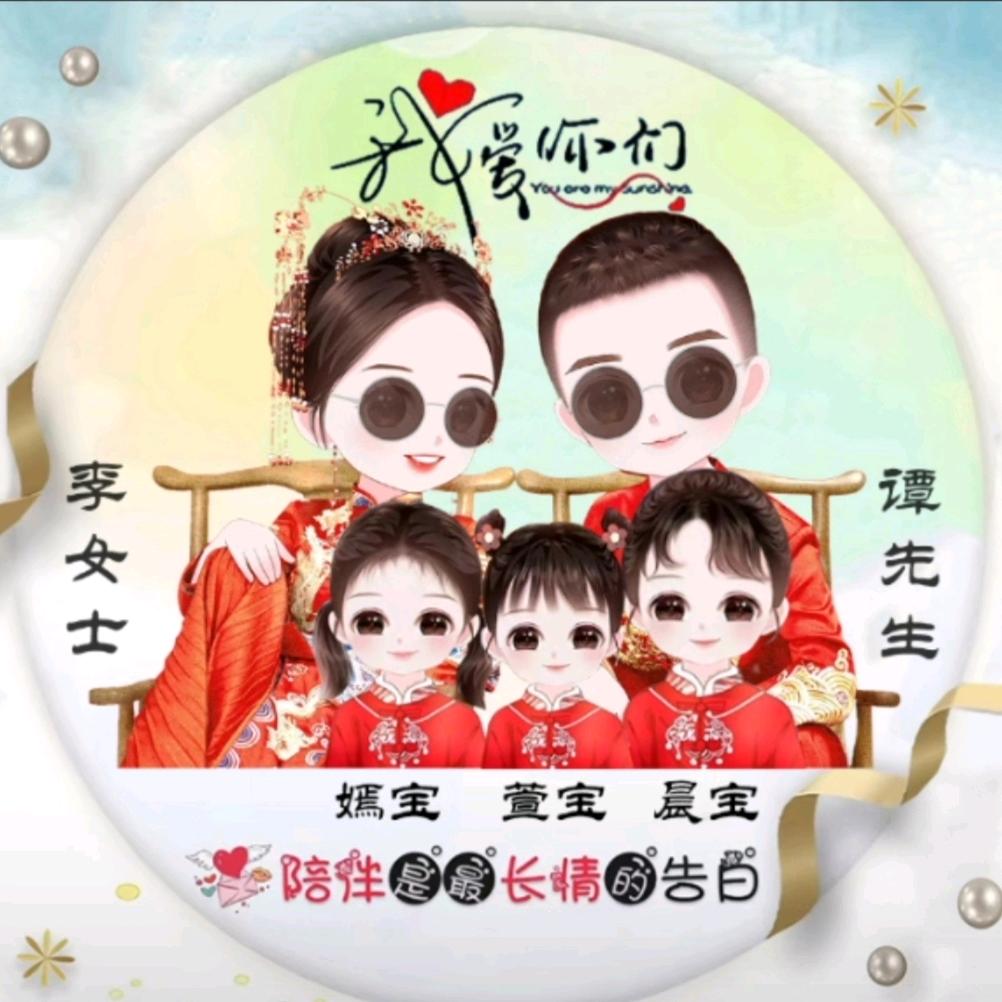 🌹谭家三千金🌹