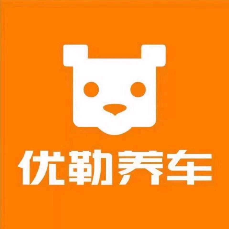 优勒微创修车总部