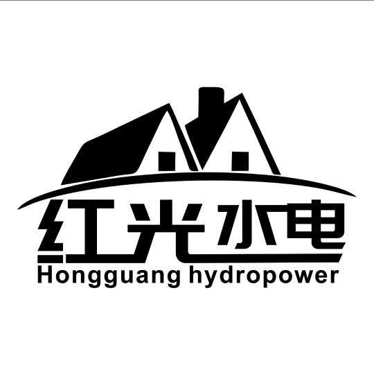 浦江红光水电(李亚南)
