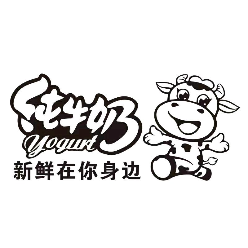 纯🌹🌹（新鲜牛羊奶）