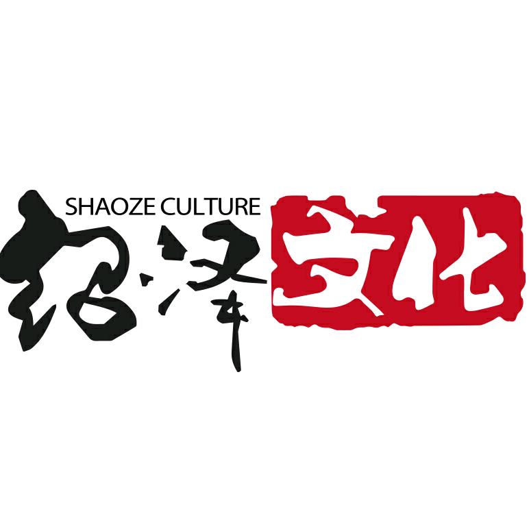 绍泽文化旗舰店