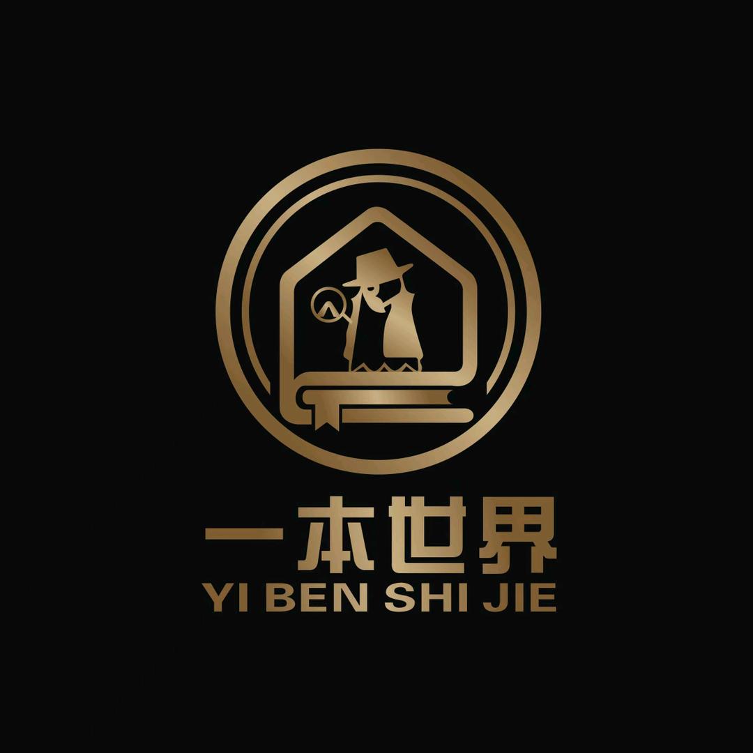 一本世界