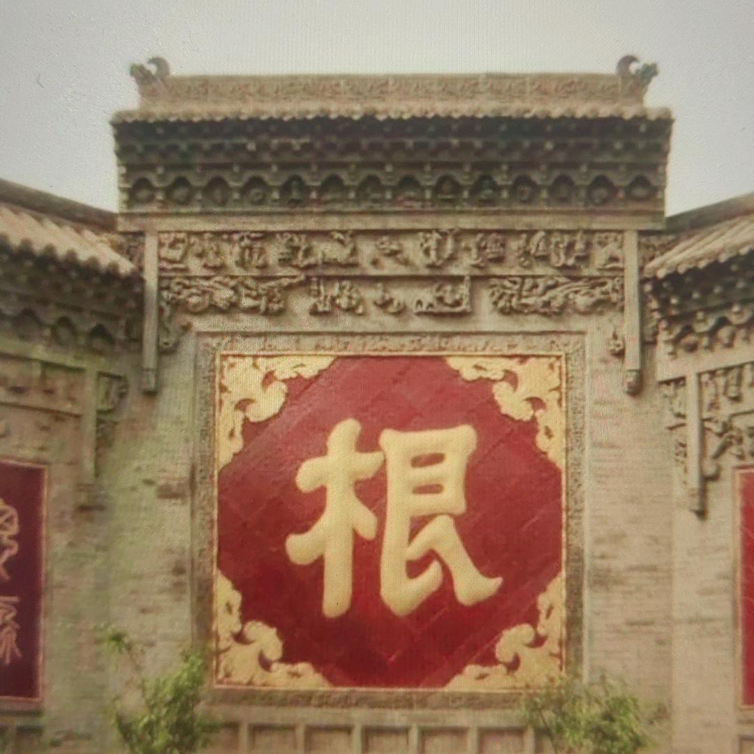 富富贵