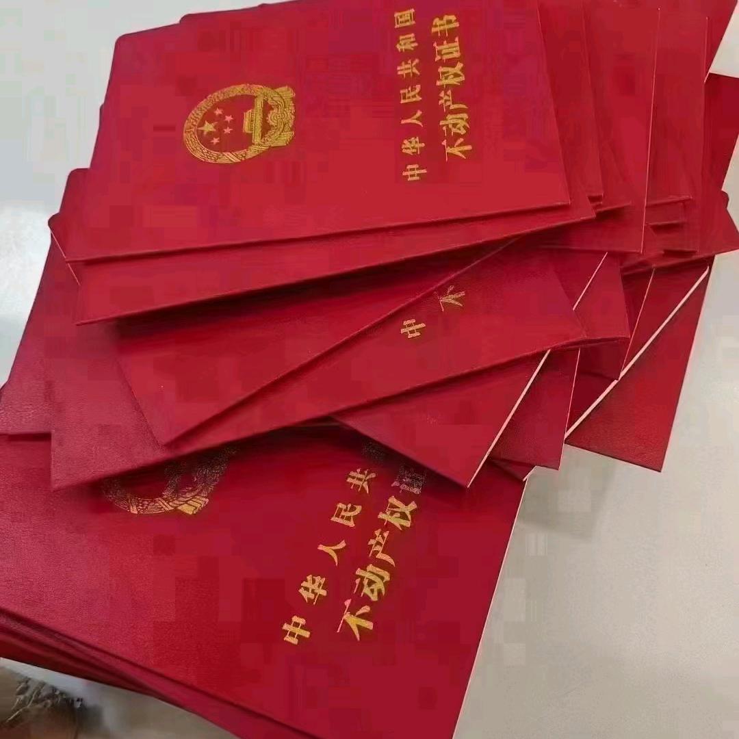 房产置业💰轻轻💰