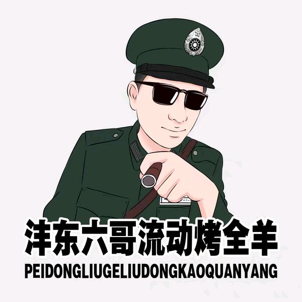 沣东六哥流动烤全羊