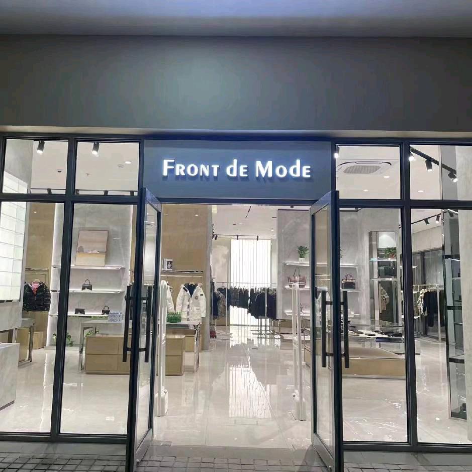 徐州潘安湖奥特莱斯名品集合店
