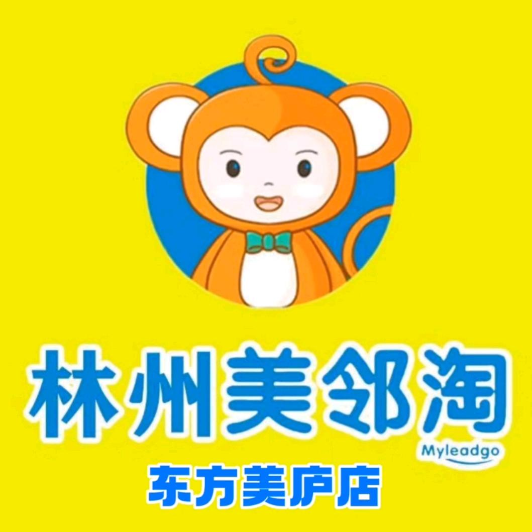 美邻淘-东方美卢店可林(千泓桶装水超市）