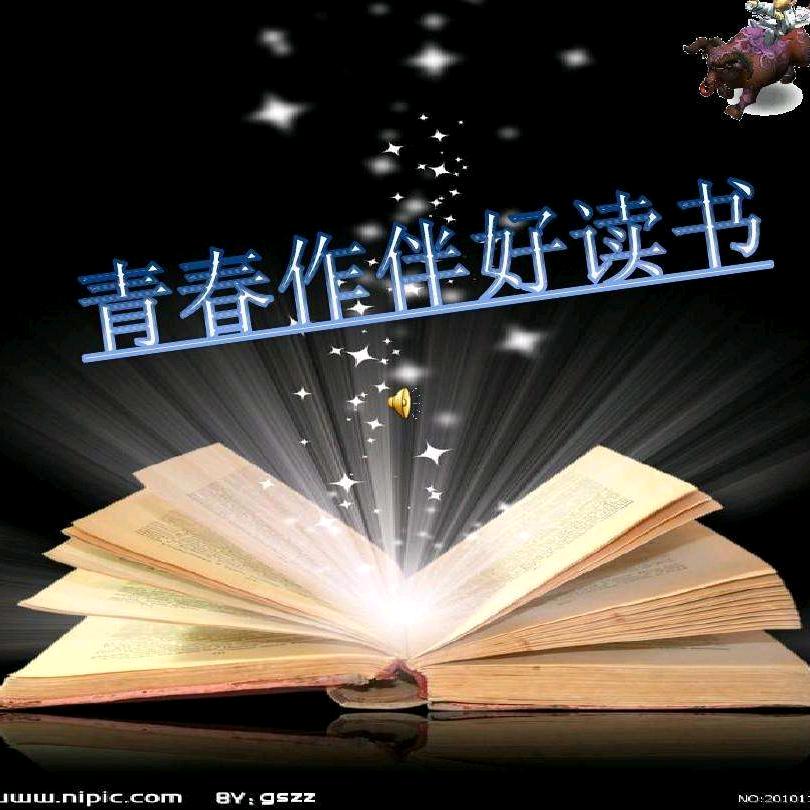 青春追梦读书会