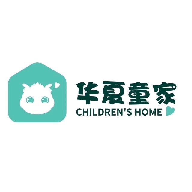 华夏童家家庭托育早教（总部）