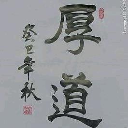 流绪微梦