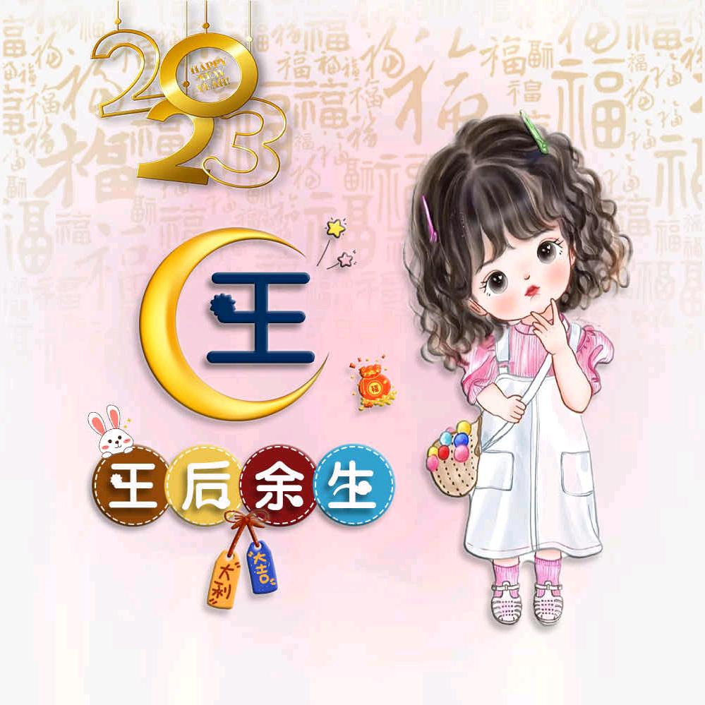 随缘