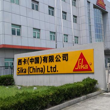 瑞士西卡，百年防水系列，胶粉，背胶，墙固