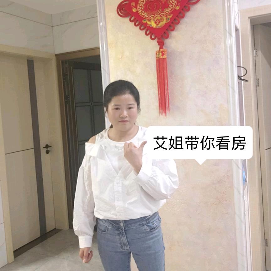 余江艾姐房产