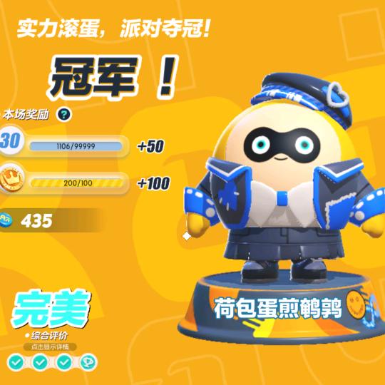 永远没有欢乐豆