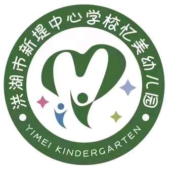 洪湖忆美幼儿园周园长