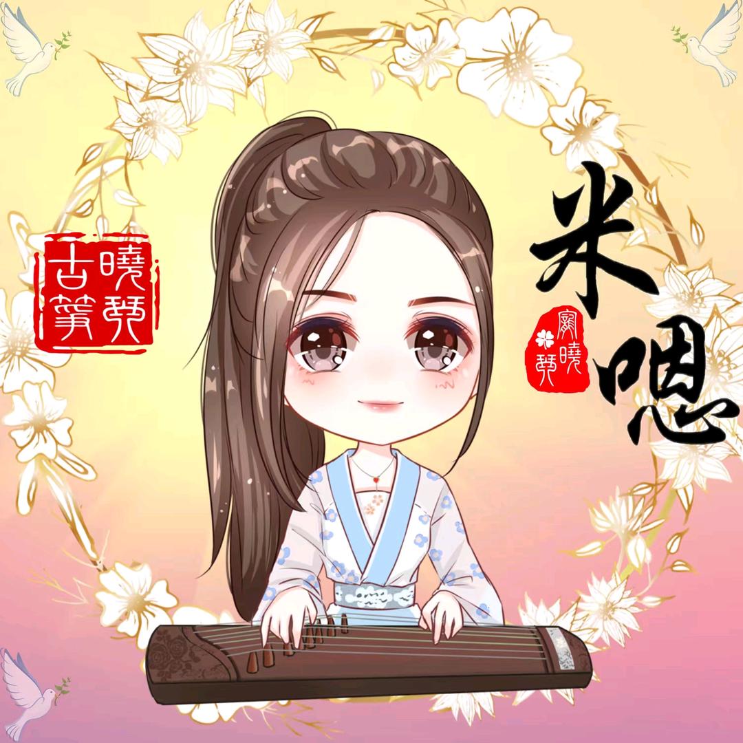 米嗯🍀⁵²¹⁷