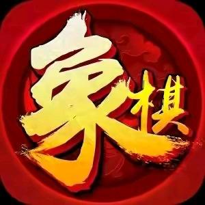 象棋棋手