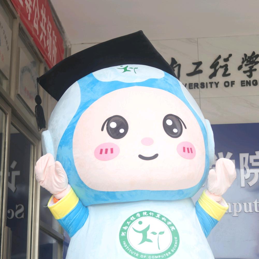 河工计算机