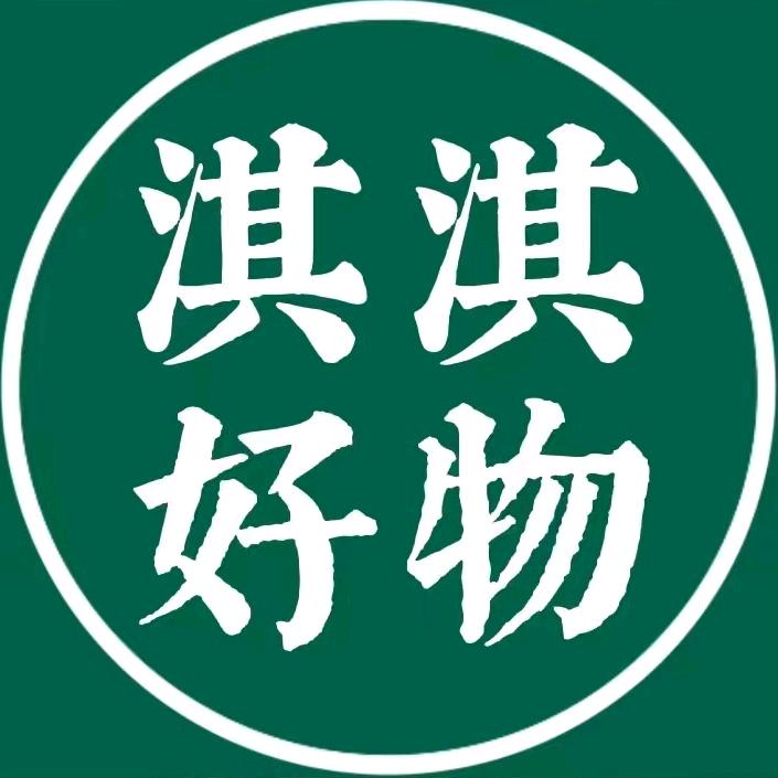 淇淇好物