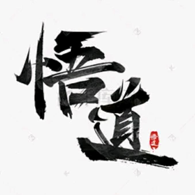 龙行天下