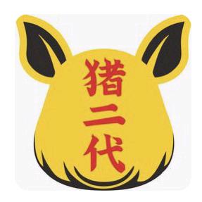 猪二代美食