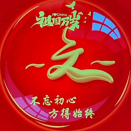 ~文~