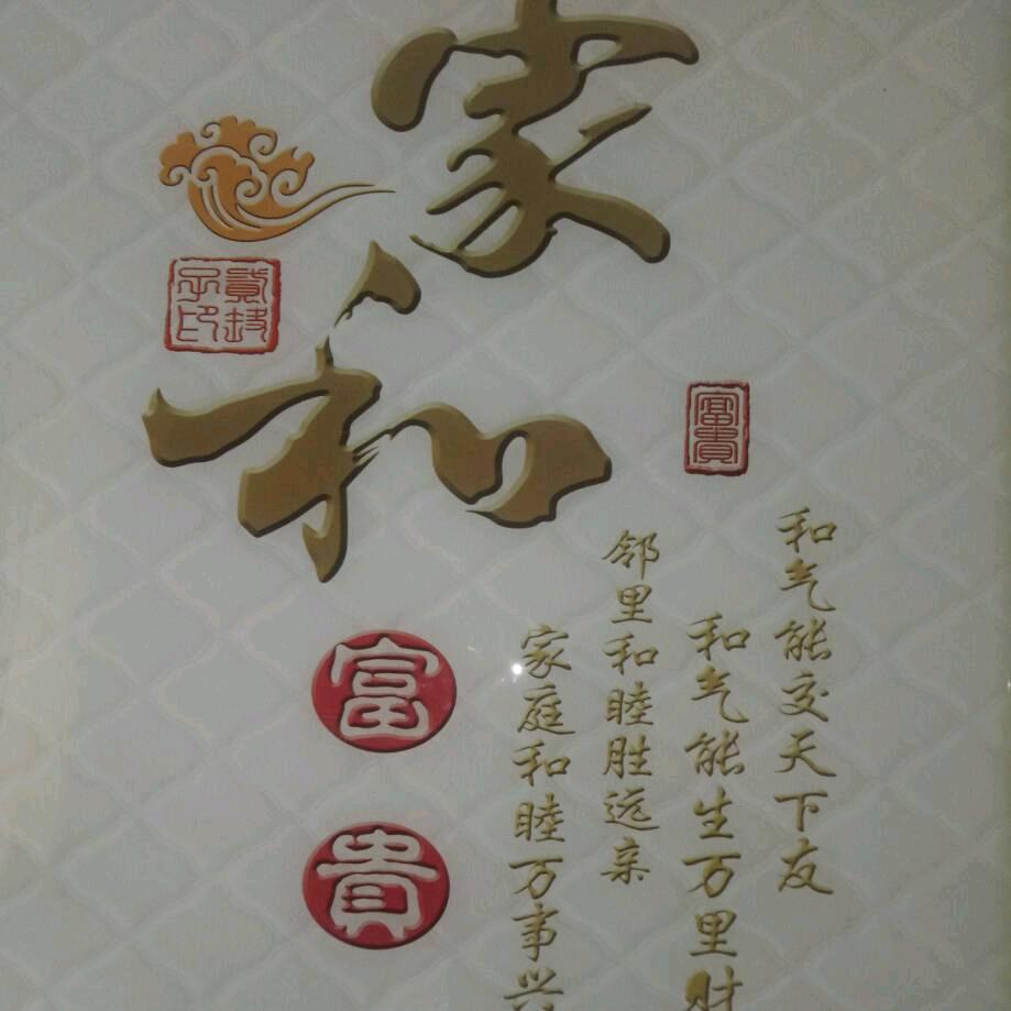 辉哥