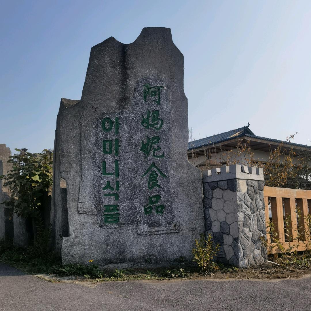 辰磊食品