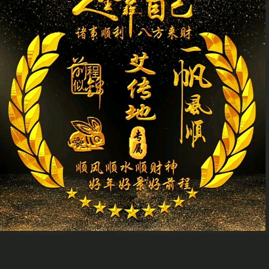 💝❣️.快乐一生