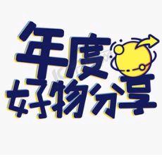 单身王者