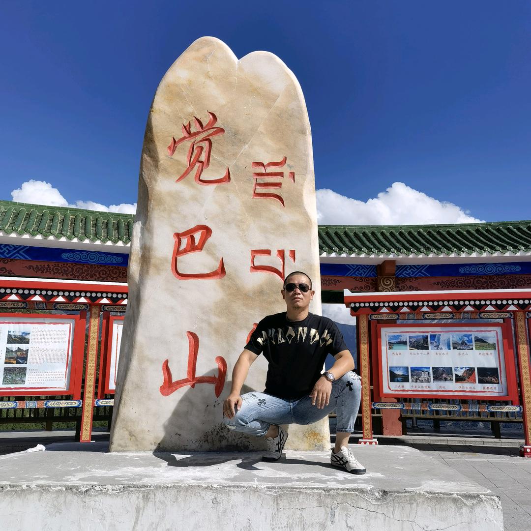 爷们