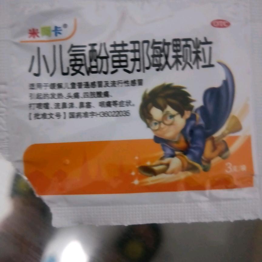 八姐！