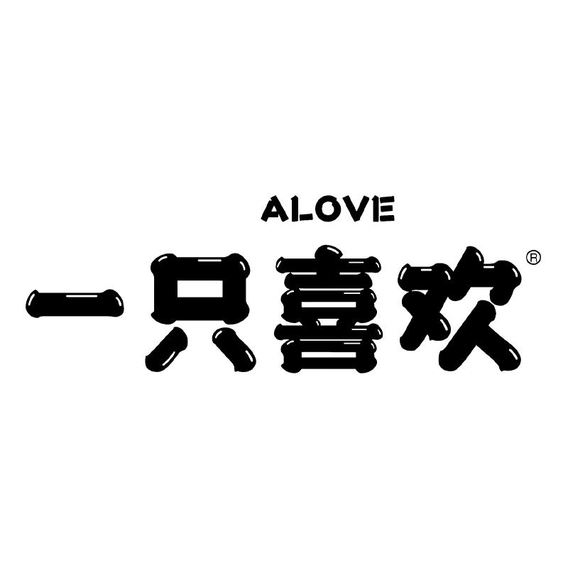 ALOVE 一只喜欢家