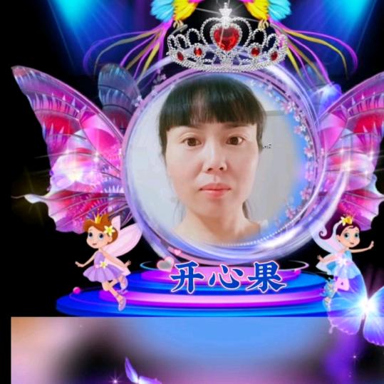 开心果，😁😁