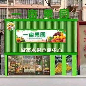 PLL一亩果园