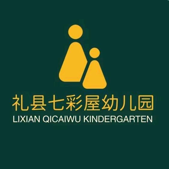 礼县城关镇七彩屋幼儿园