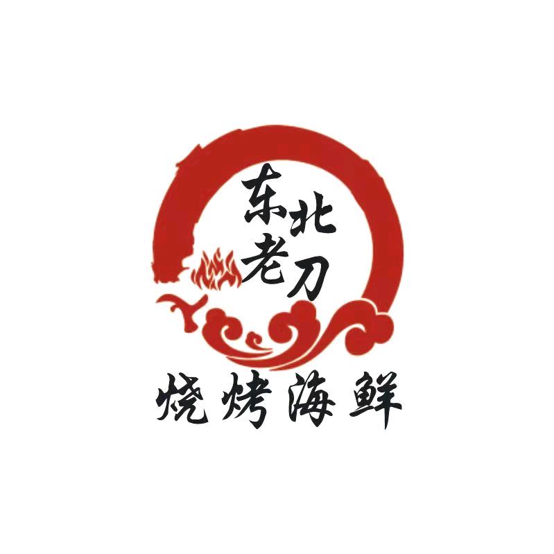 东北老刀鲜货烧烤官方号